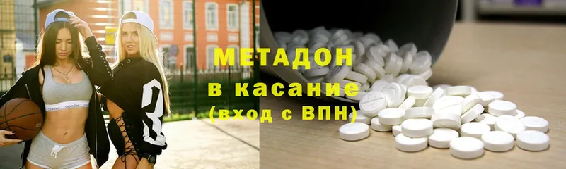 МЕТАДОН methadone  купить наркотик  MEGA онион  Спас-Деменск 